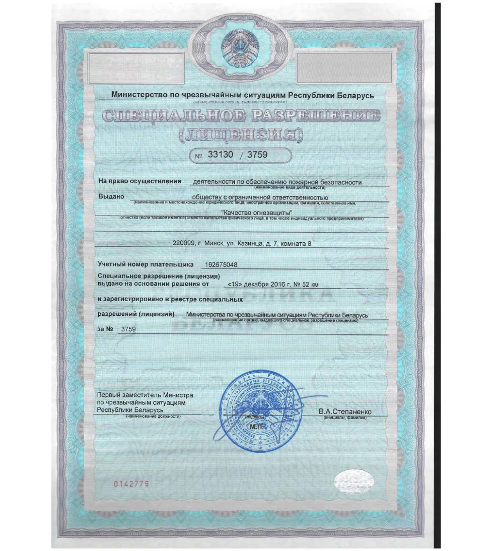 Сертификат 3