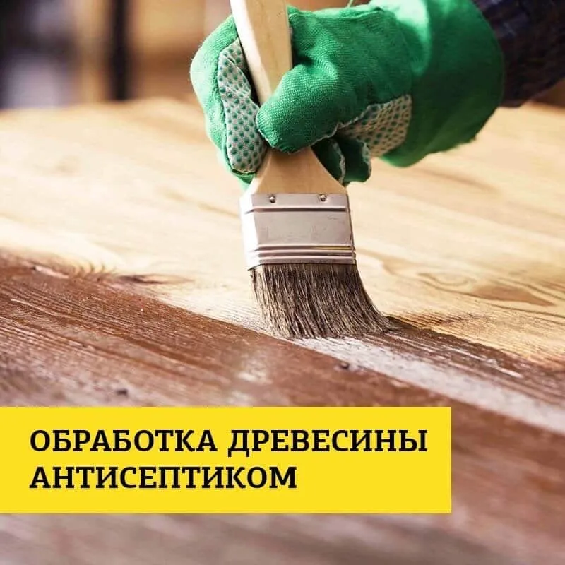 Какой антисептик (биозащиту) купить для древесины