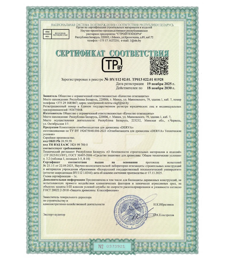 Сертификат 1