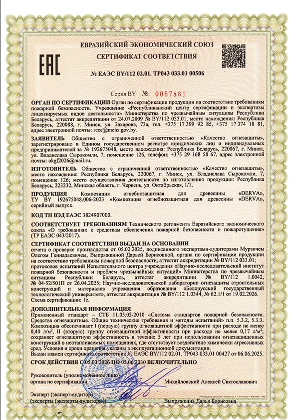 Сертификат 2