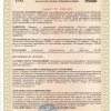Огнебиозащитный состав ОК-ГФ — изображение 4